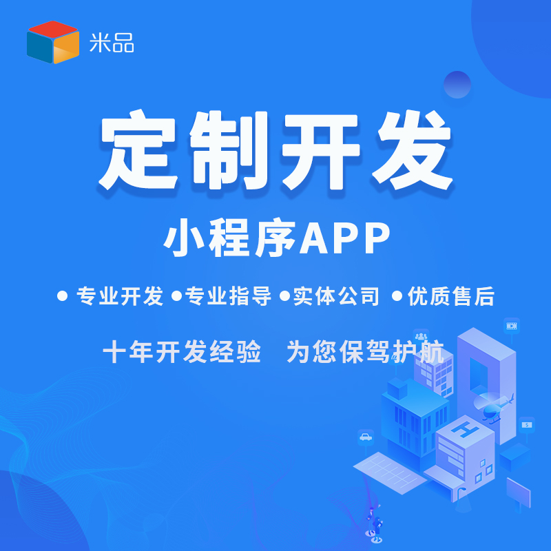 廣州小程序APP實體公司開發與數據處理服務深度解析